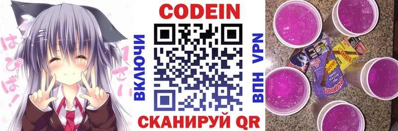 нарко площадка состав  Бугульма  Кодеин Purple Drank 